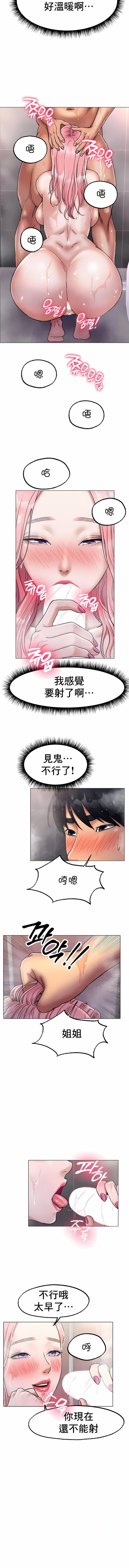 冰上的愛第7話