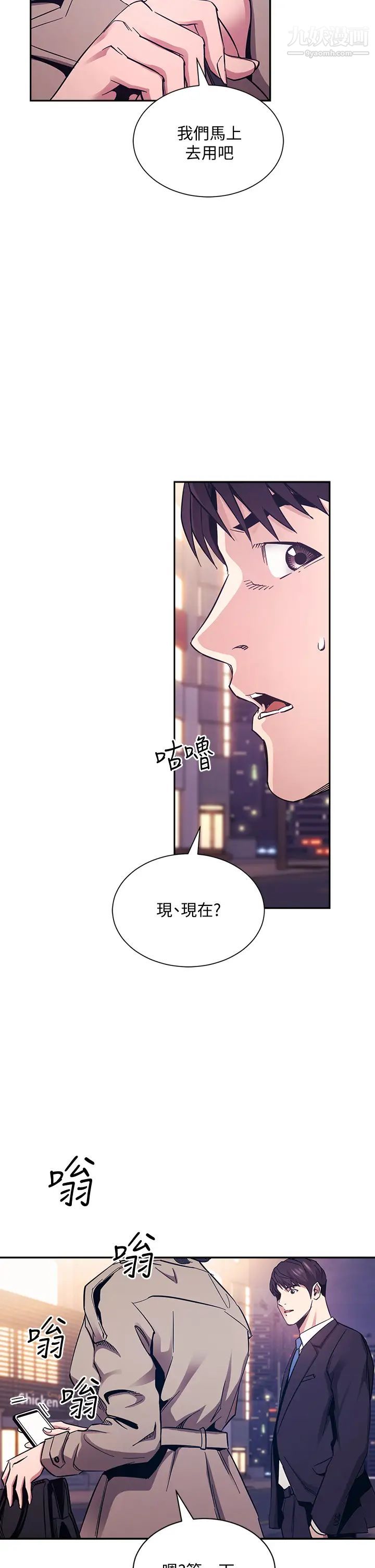 朋友的妈妈第71话-想被绑得动弹不得