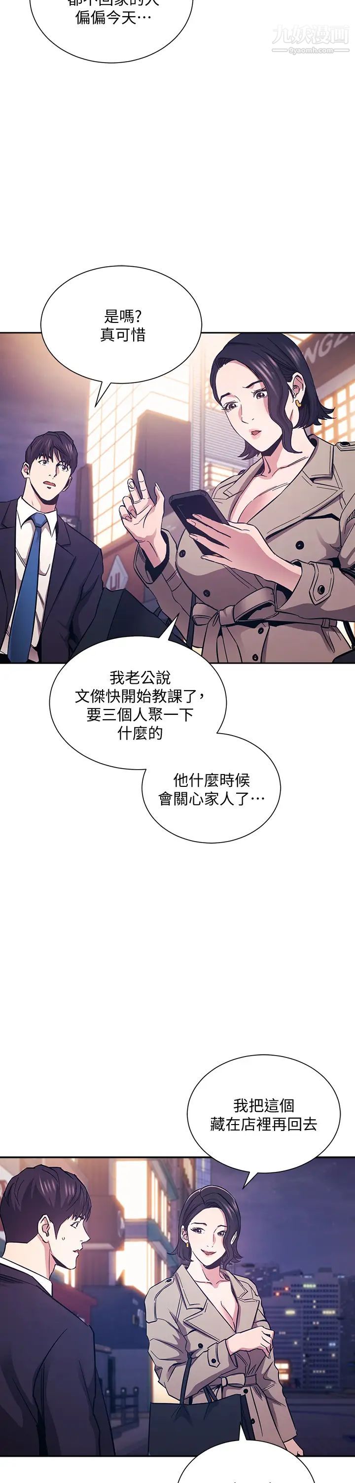 朋友的妈妈第71话-想被绑得动弹不得