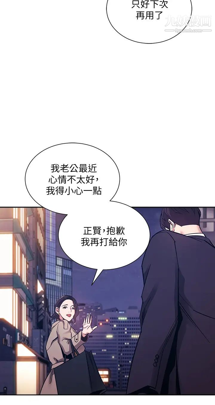 朋友的妈妈第71话-想被绑得动弹不得