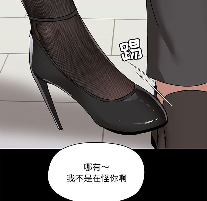 爱玩游戏的女人们第14话