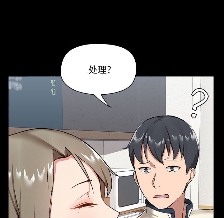 爱玩游戏的女人们第14话