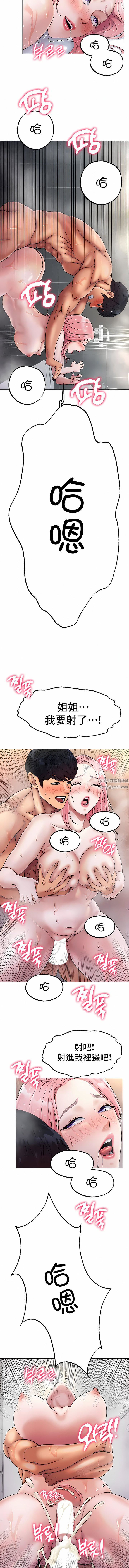 冰上的愛第7話
