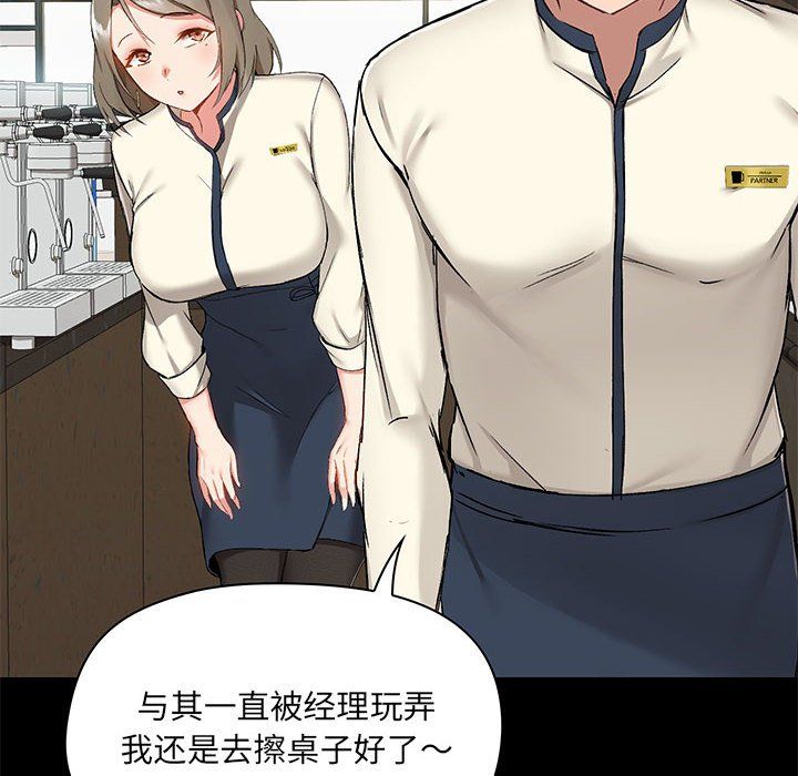 爱玩游戏的女人们第14话