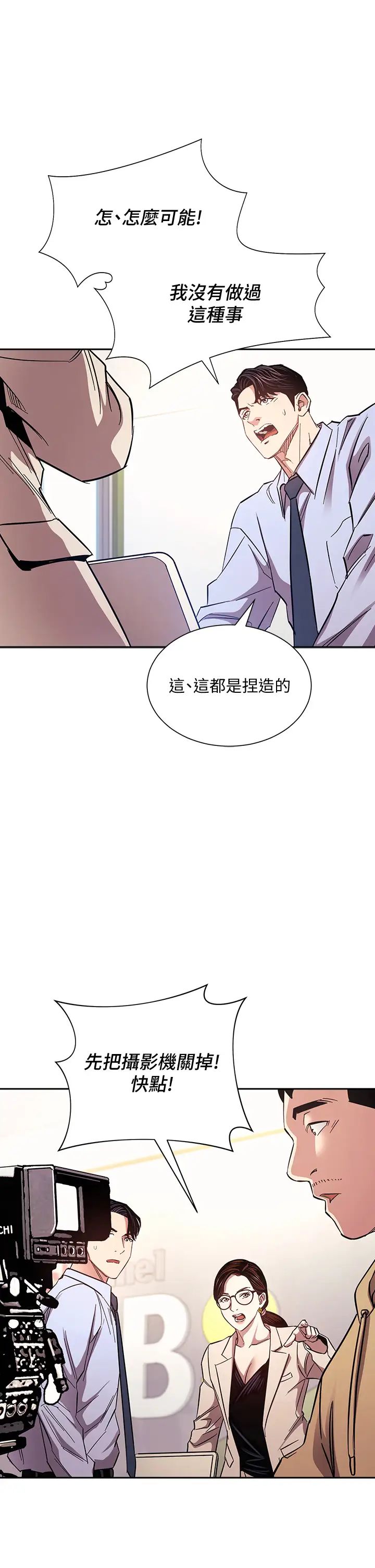 朋友的媽媽第72話-文傑的真面目