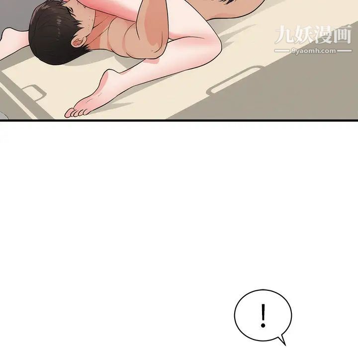初恋的女儿第38话
