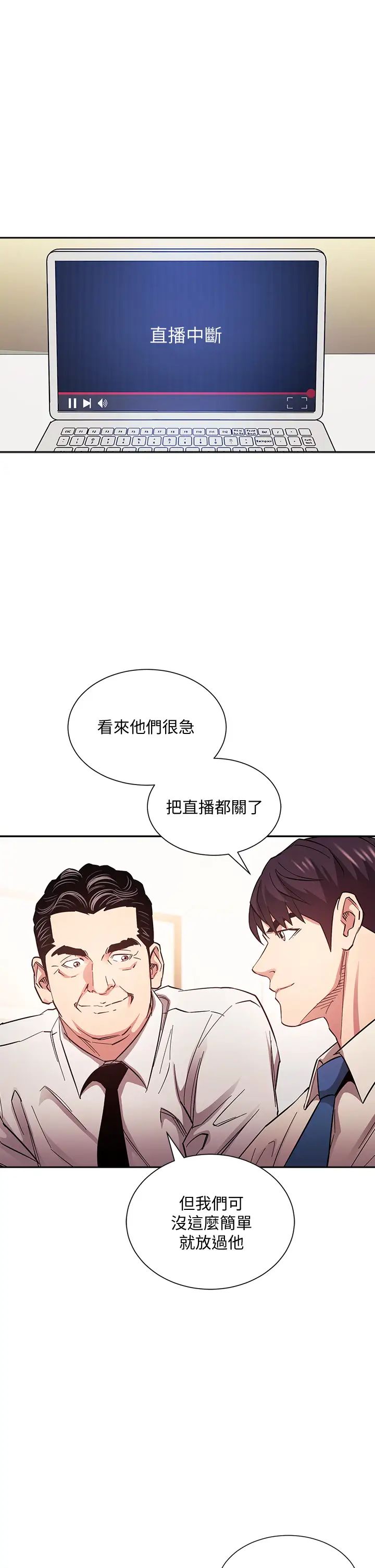 朋友的媽媽第72話-文傑的真面目