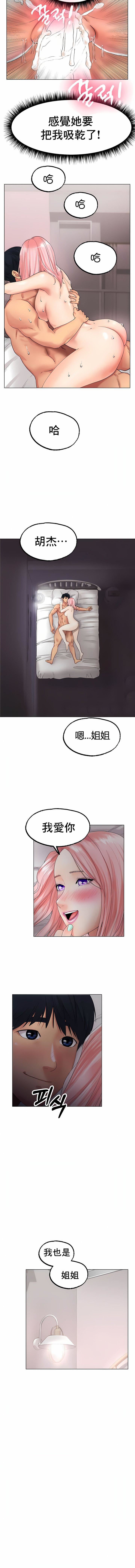 冰上的爱第10话