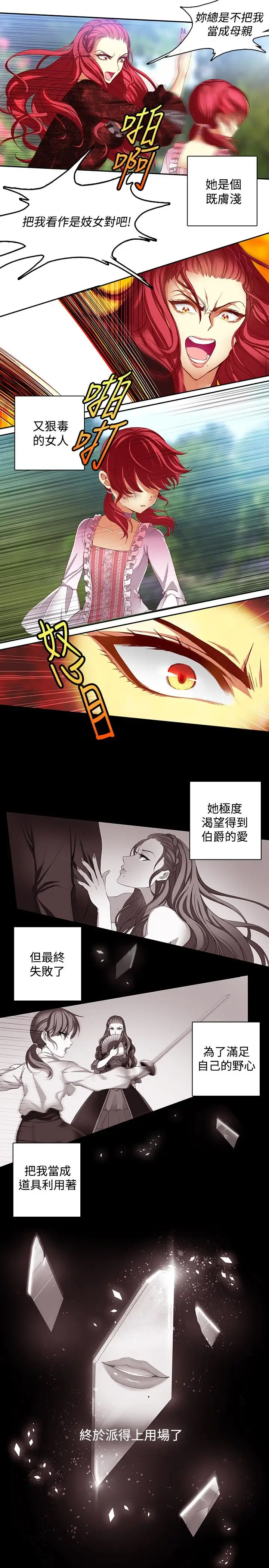 Adonis第1话
