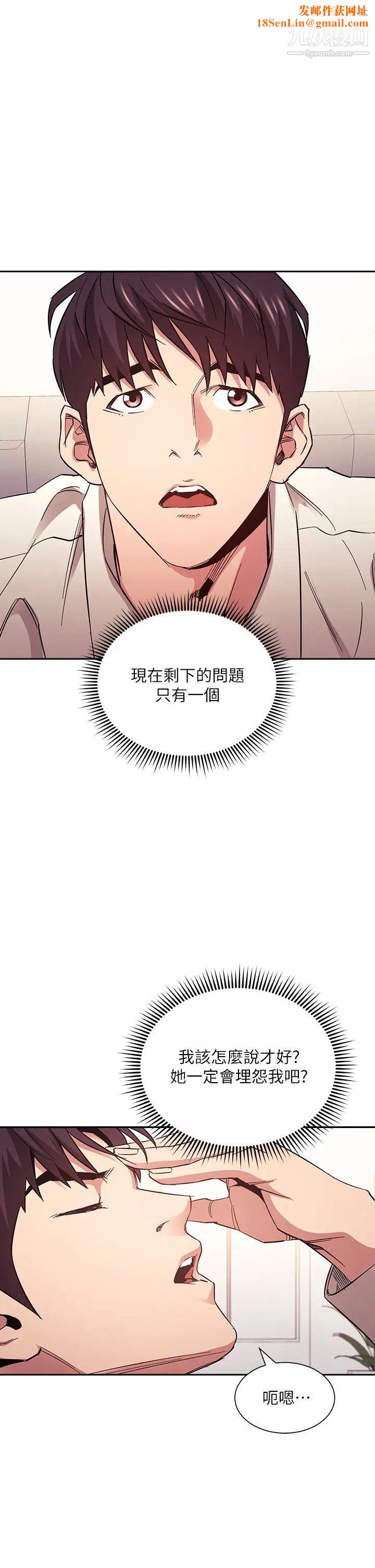 朋友的妈妈第74话-干到我无法思考