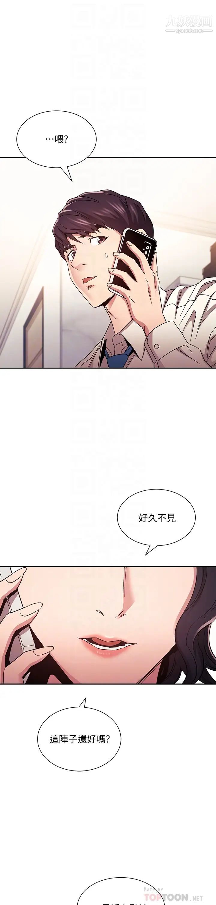 朋友的妈妈第74话-干到我无法思考