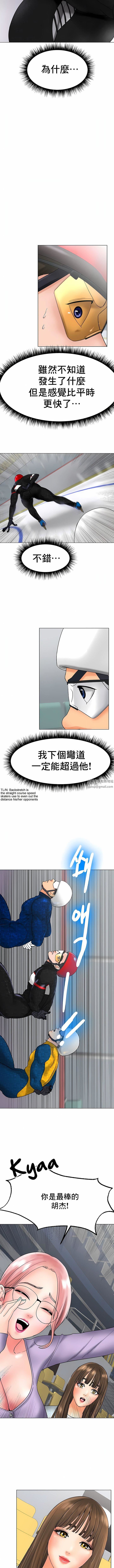 冰上的爱第11话