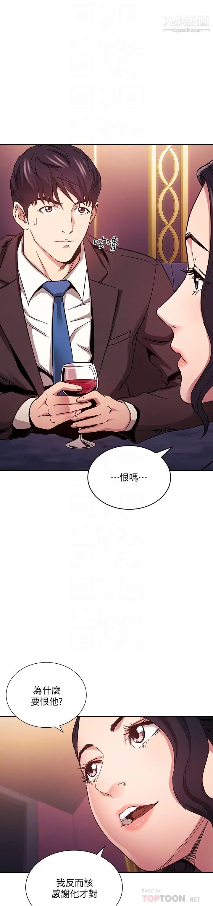 朋友的妈妈第74话-干到我无法思考