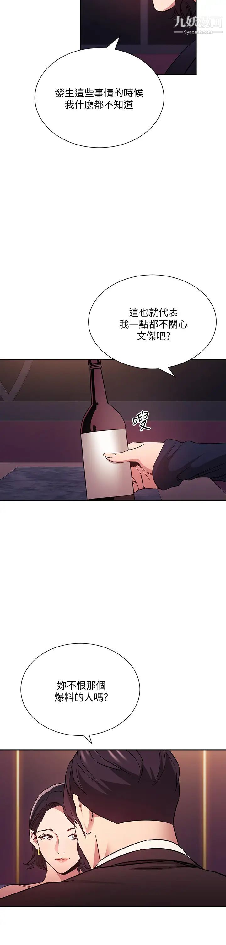 朋友的媽媽第74話-幹到我無法思考