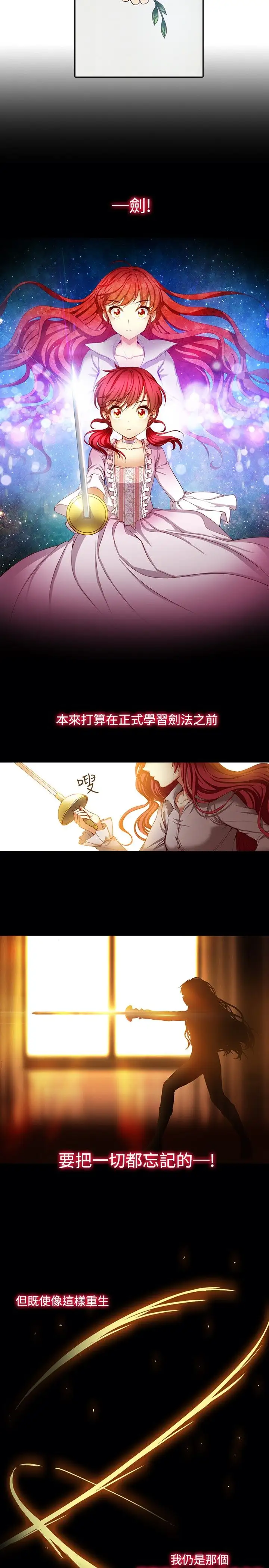 Adonis第2话
