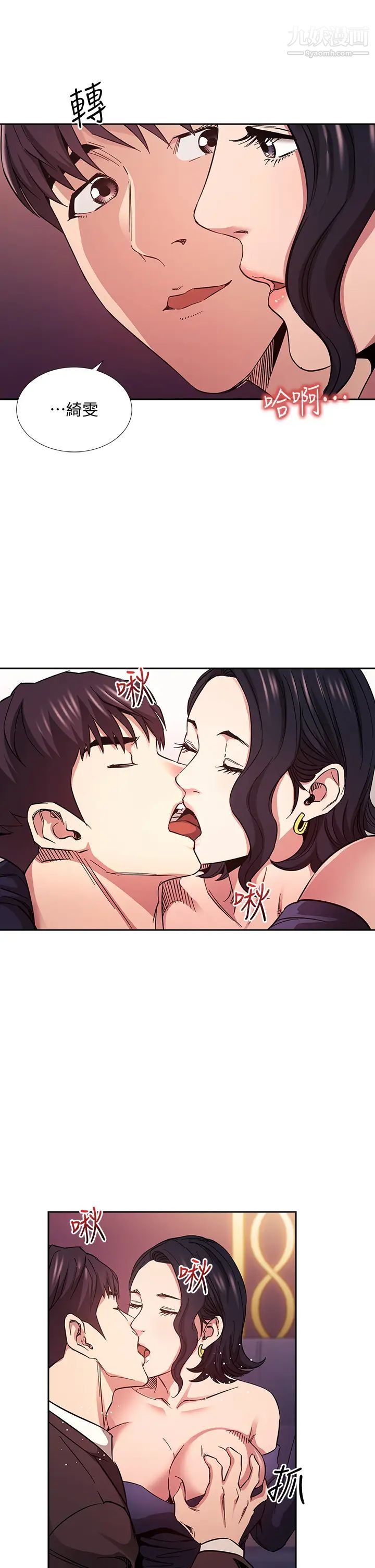 朋友的妈妈第74话-干到我无法思考