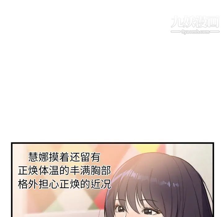 初恋的女儿第39话