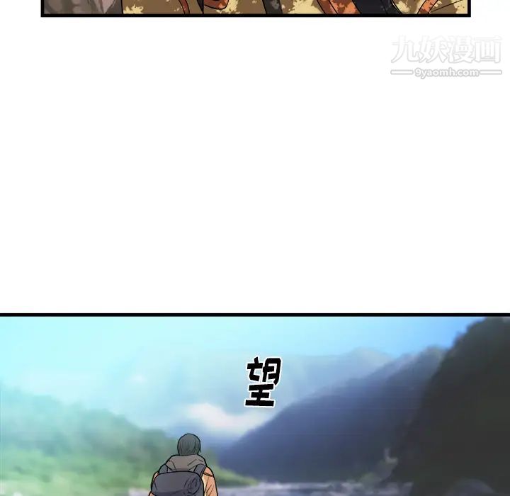 初恋的女儿第39话