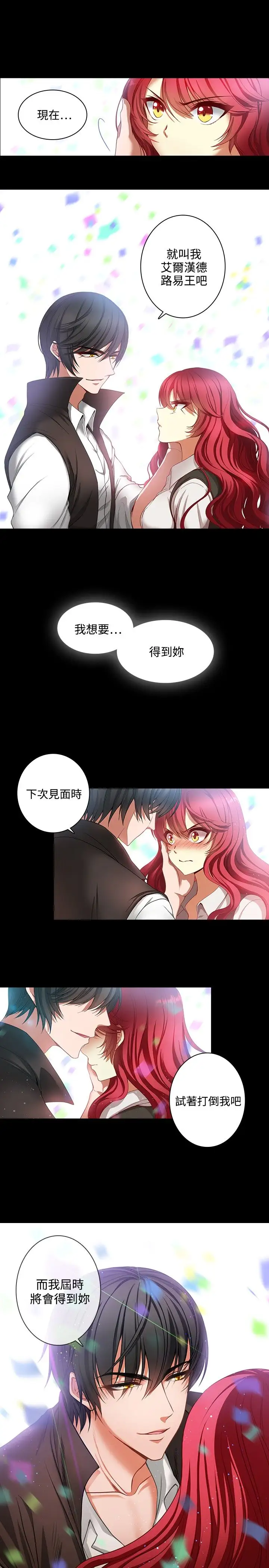 Adonis第3话