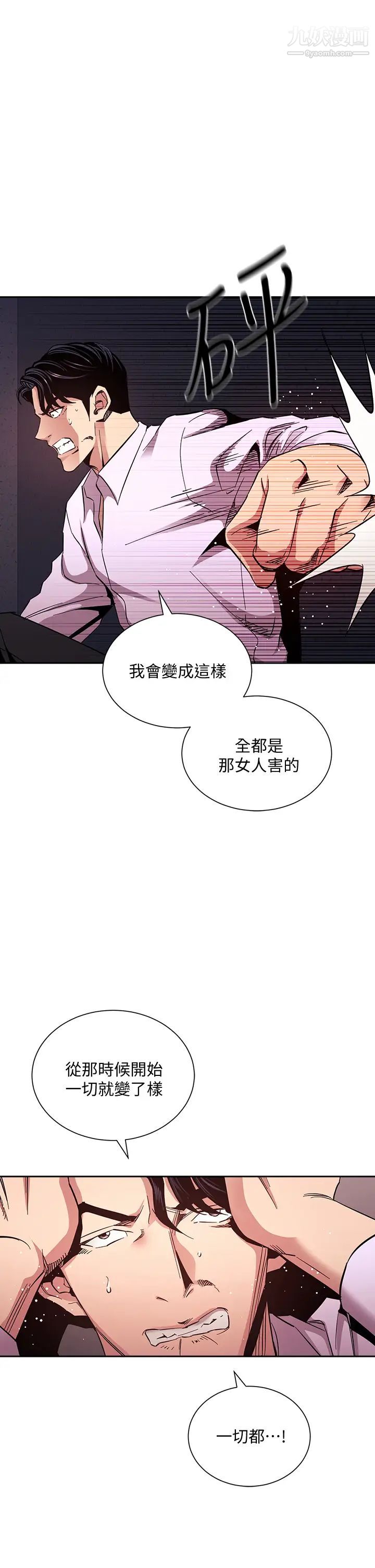 朋友的妈妈第75话-绮雯使文杰堕落的过去