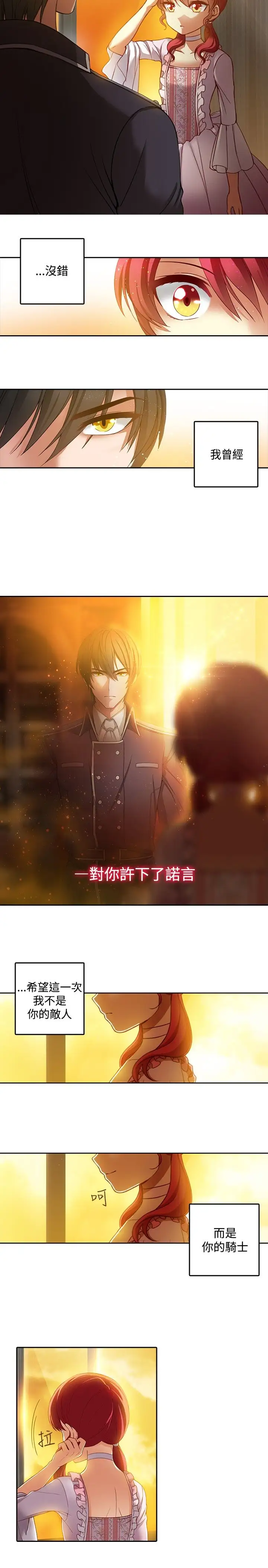 《Adonis》第3话