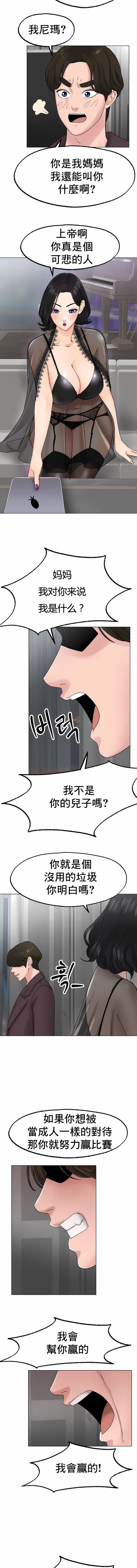 冰上的愛第12話