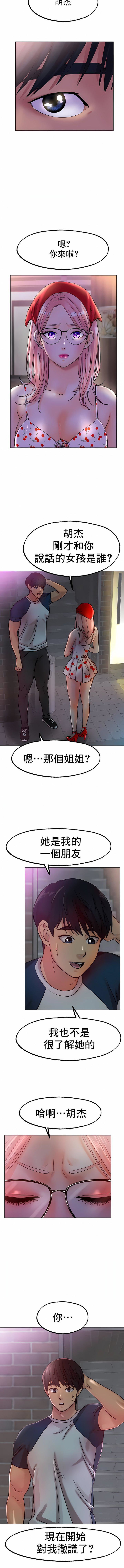 冰上的爱第13话