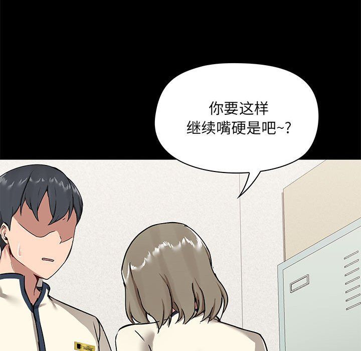 爱玩游戏的女人们第15话
