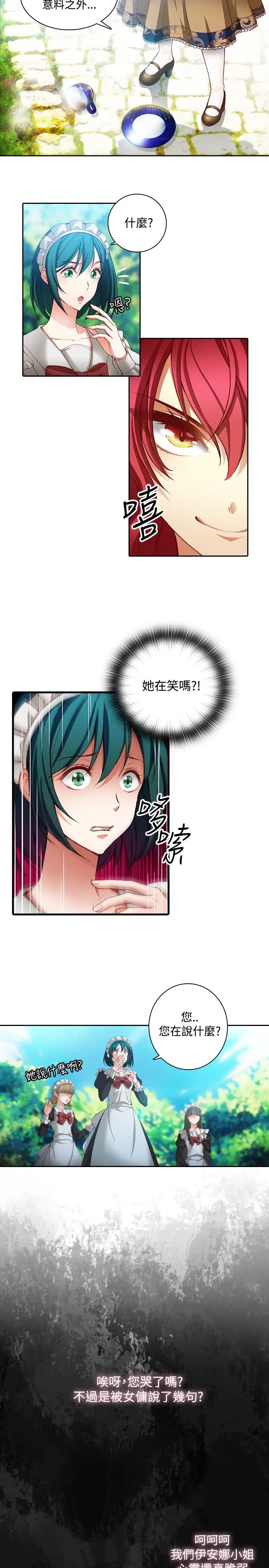 Adonis第5话