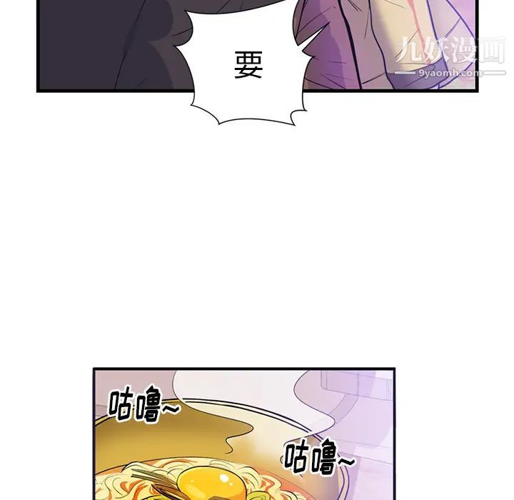 初恋的女儿第40话