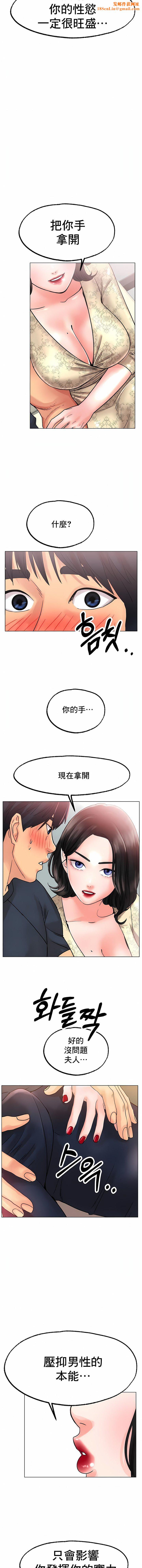 冰上的愛第14話
