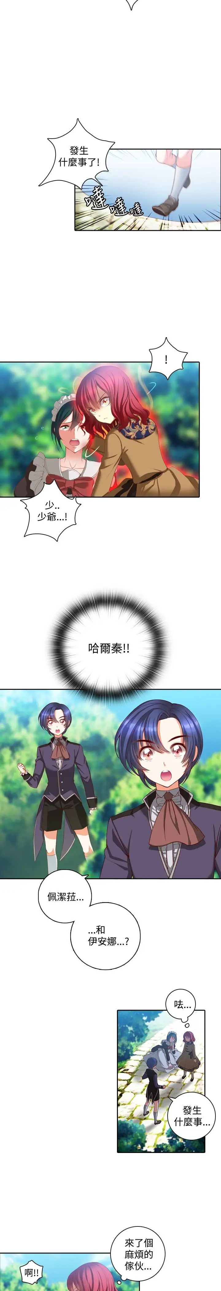 Adonis第6话
