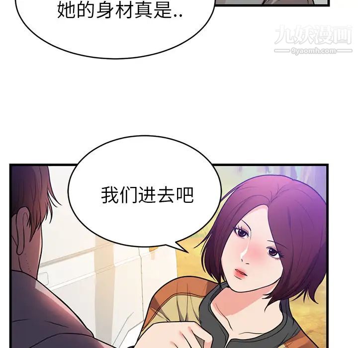初恋的女儿第40话