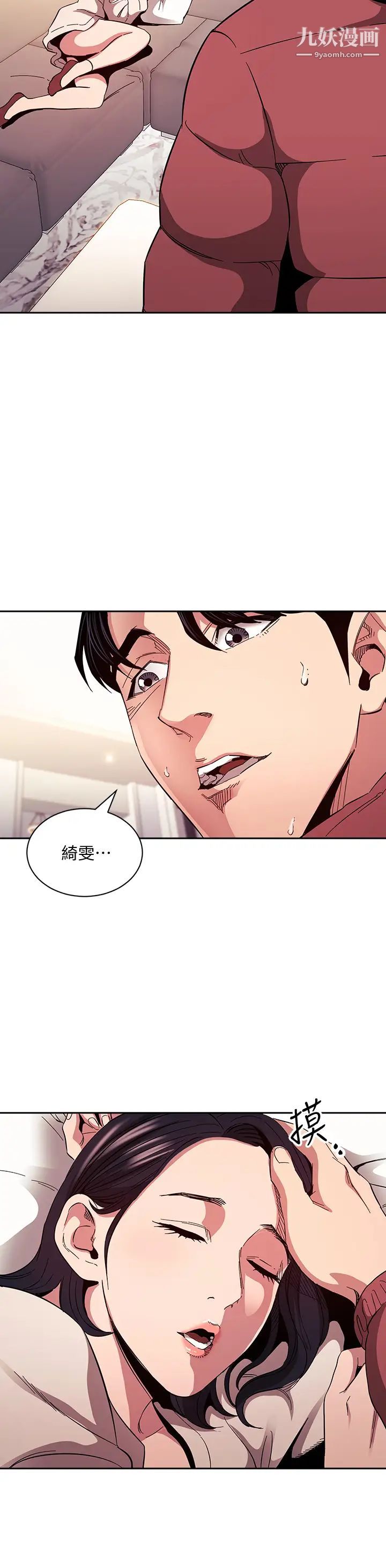 朋友的妈妈第76话-文杰对妈妈扭曲的感情
