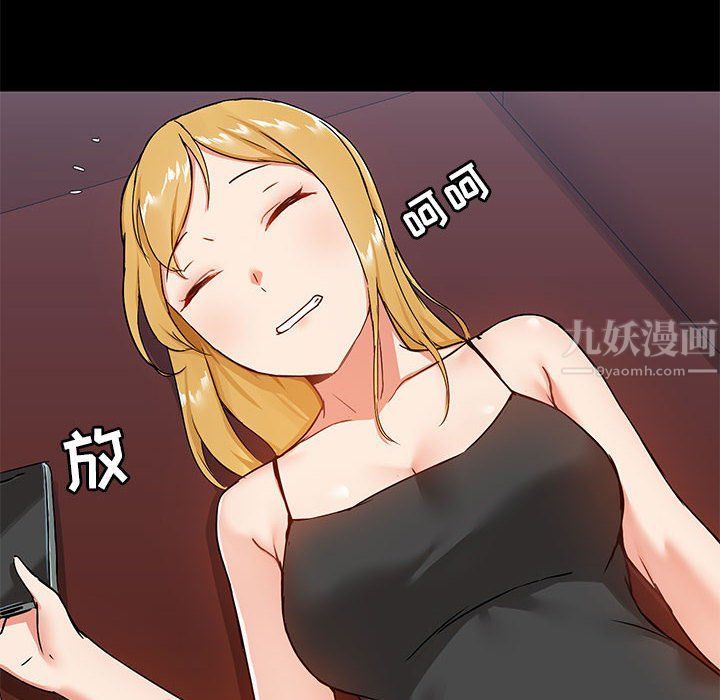 爱玩游戏的女人们第16话