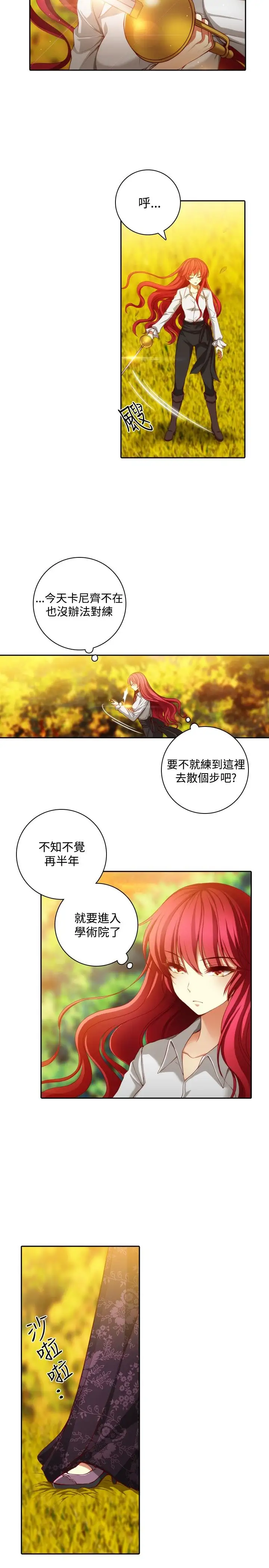 Adonis第7话