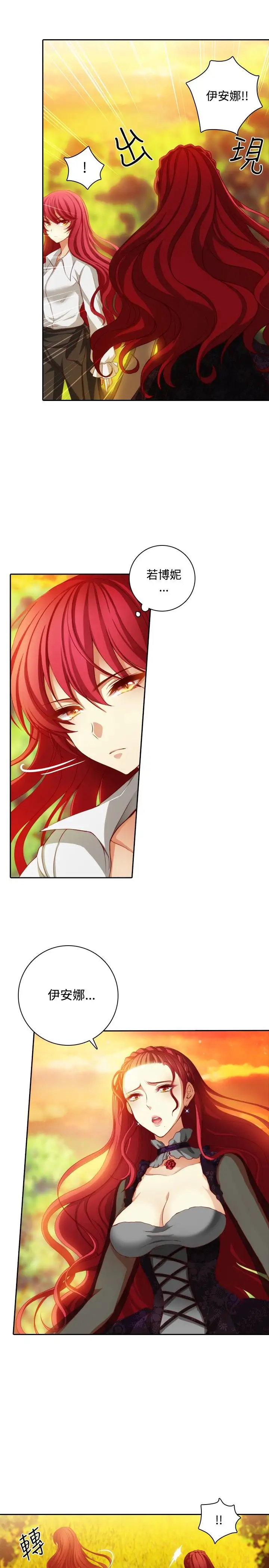 Adonis第7话