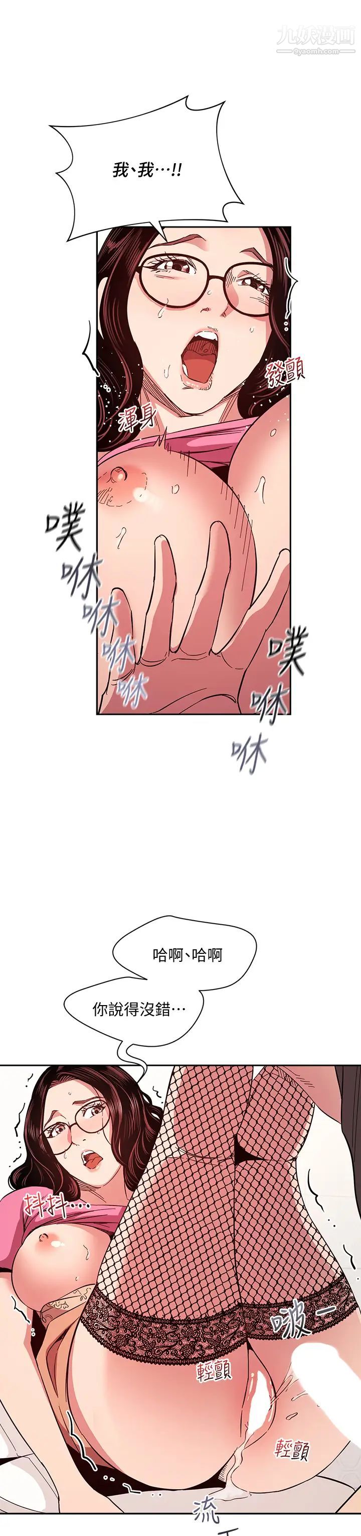 朋友的媽媽第76話-文傑對媽媽扭曲的感情