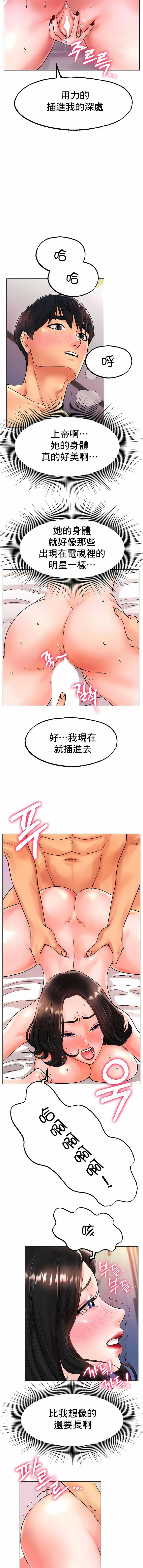 冰上的愛第15話