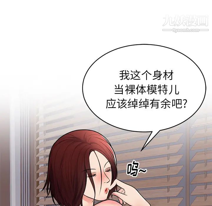 初恋的女儿第40话
