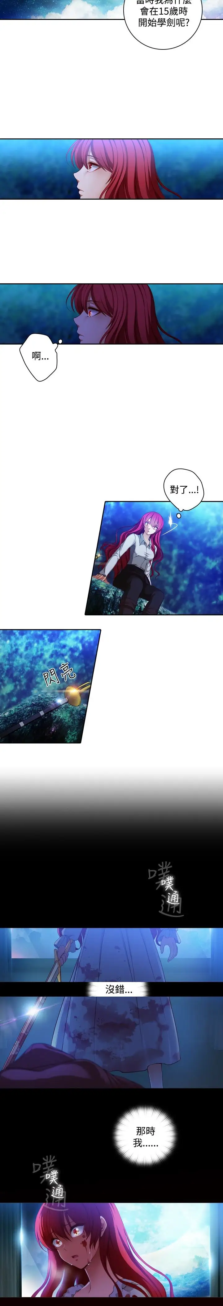 Adonis第7话