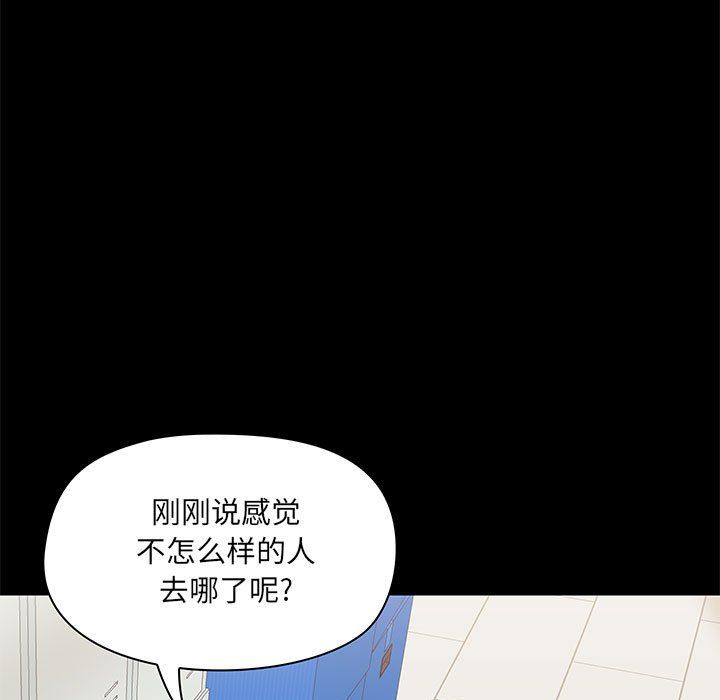 爱玩游戏的女人们第16话
