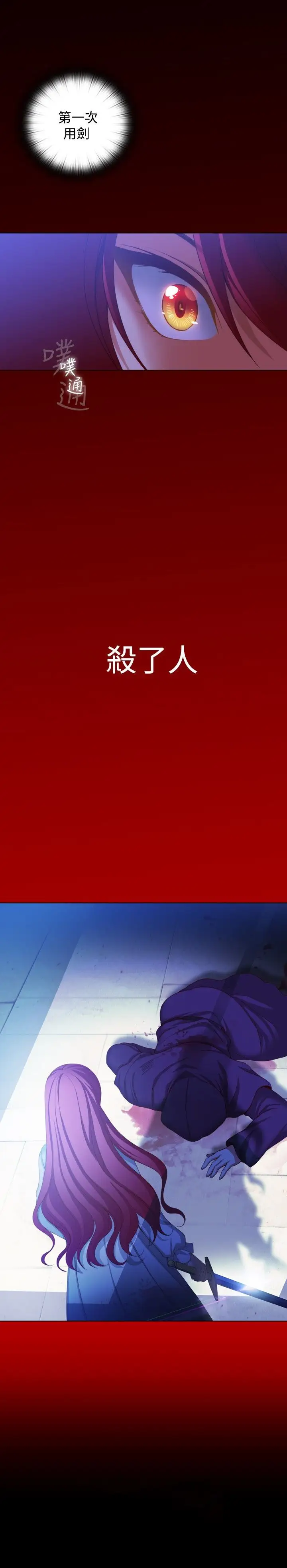 Adonis第7话