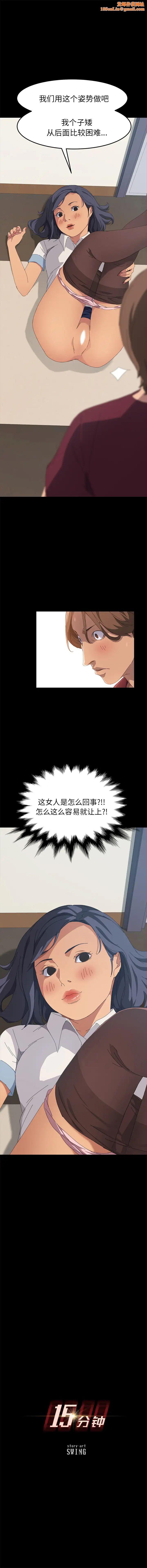15分钟第20话