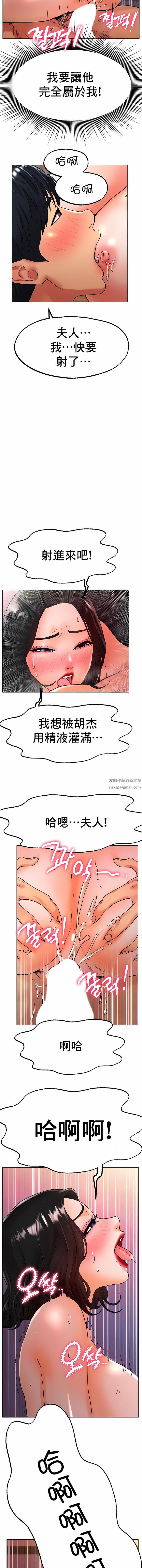 冰上的爱第15话