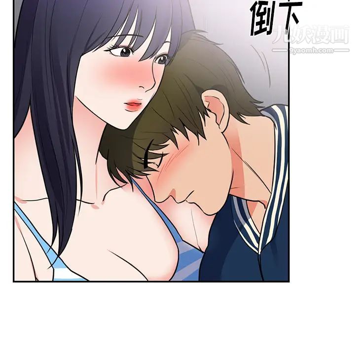 初恋的女儿第41话