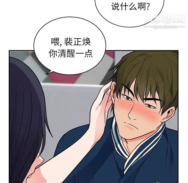 初恋的女儿第41话