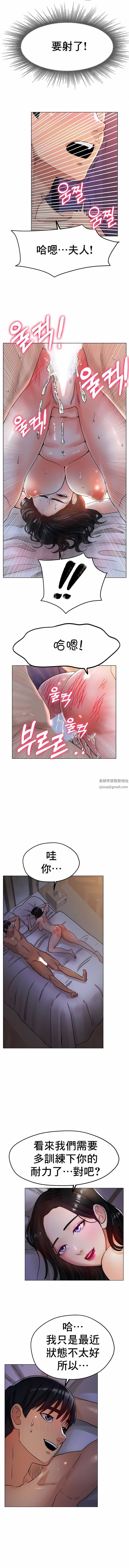 冰上的愛第16話