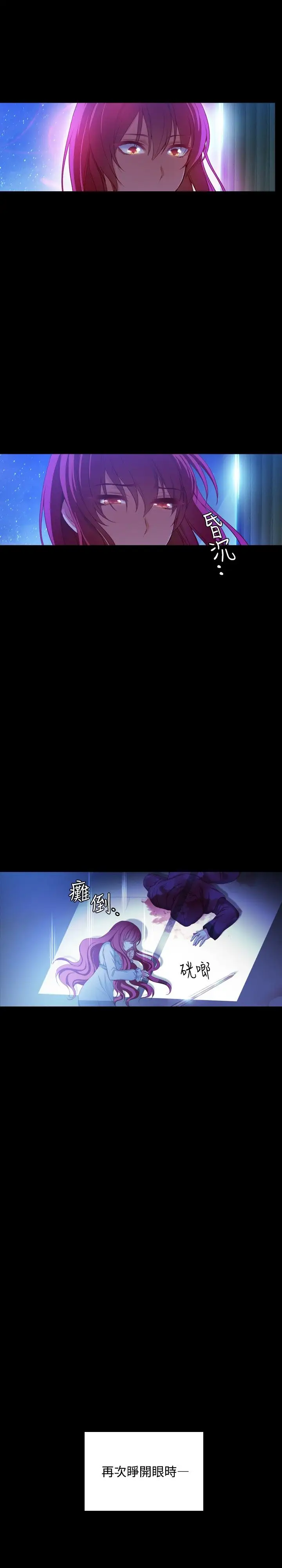 Adonis第8话