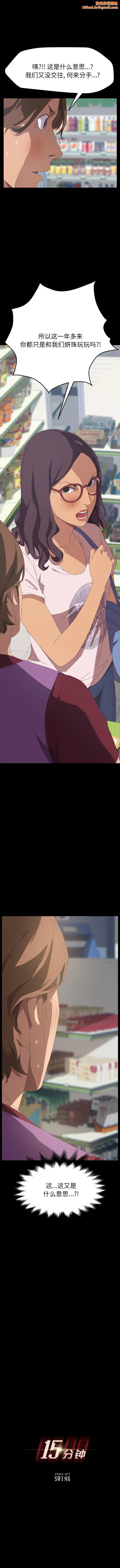 15分钟第21话
